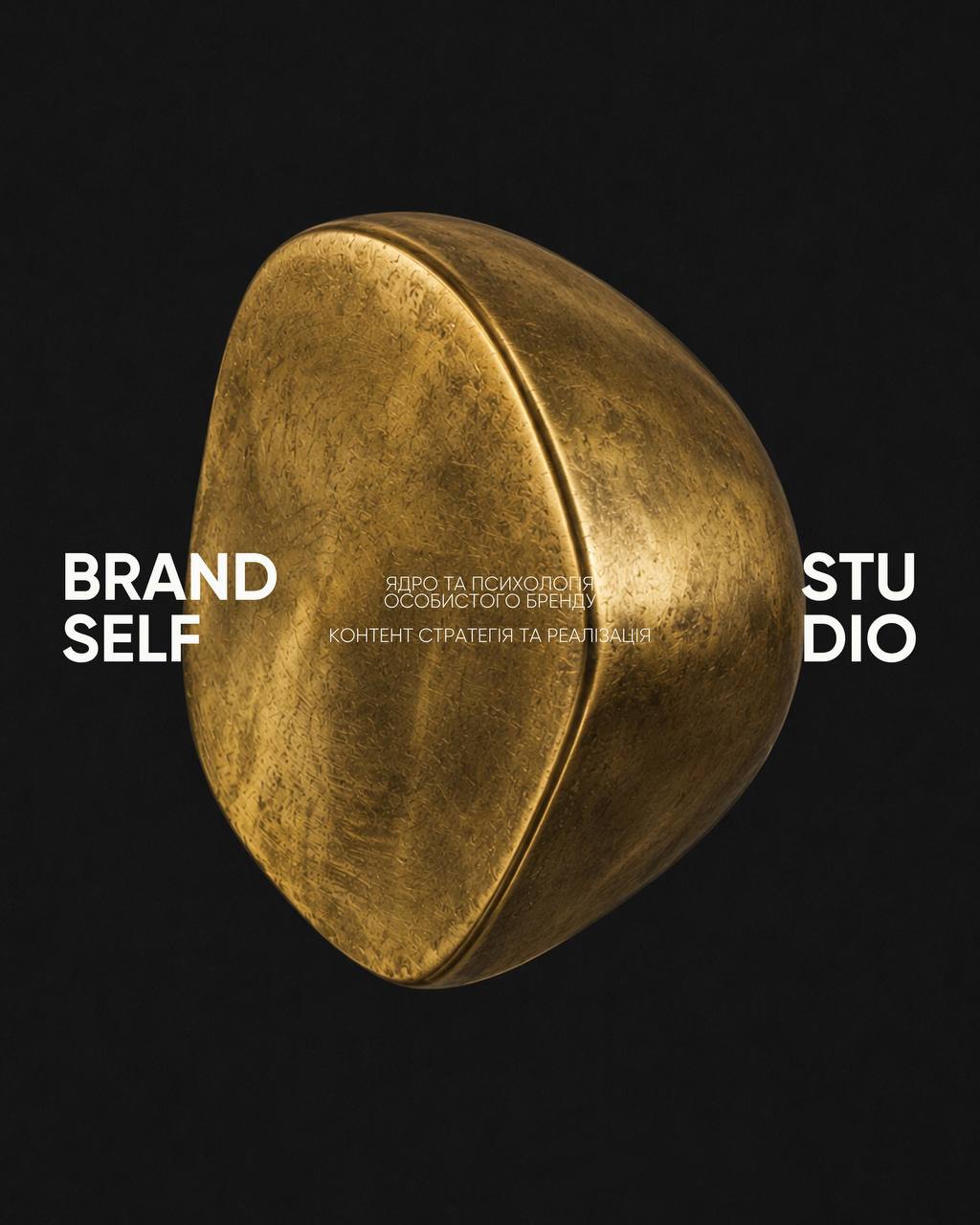 Візуал агенції BrandSelf Studio